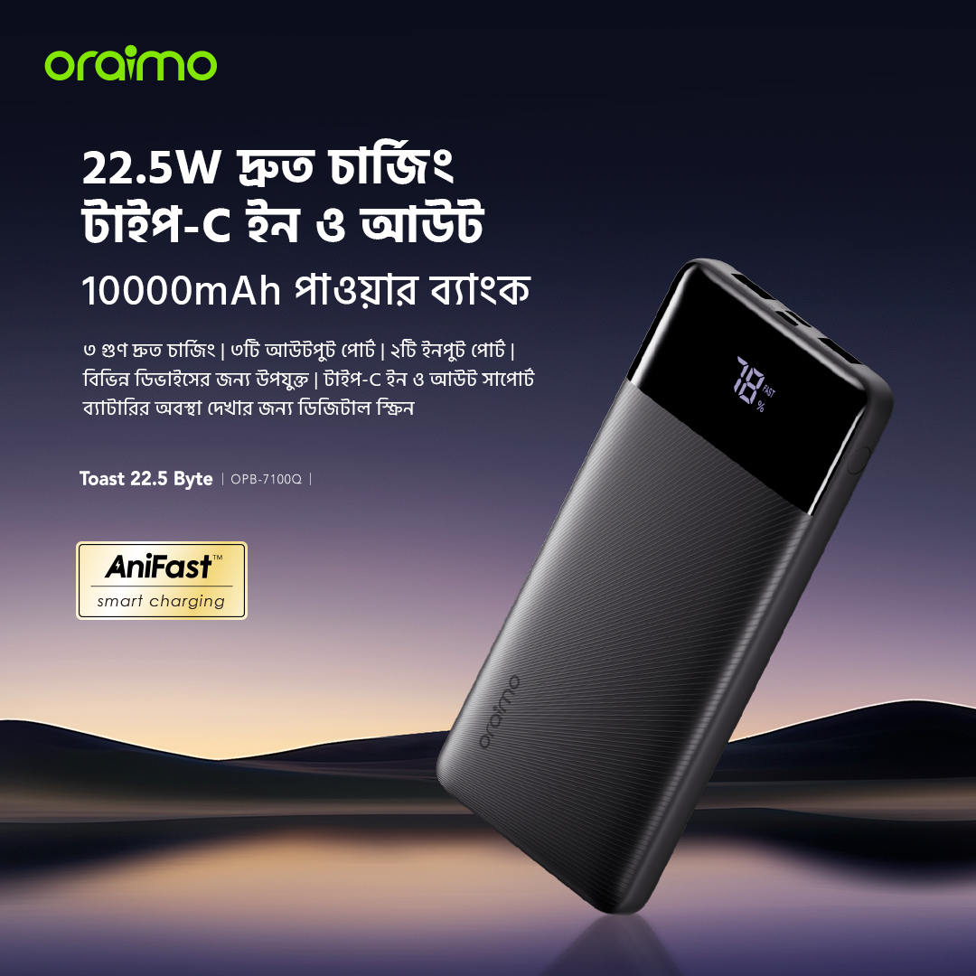 পাওয়ার ব্যাংক Toast 22.5 Byte OPB-7100Q