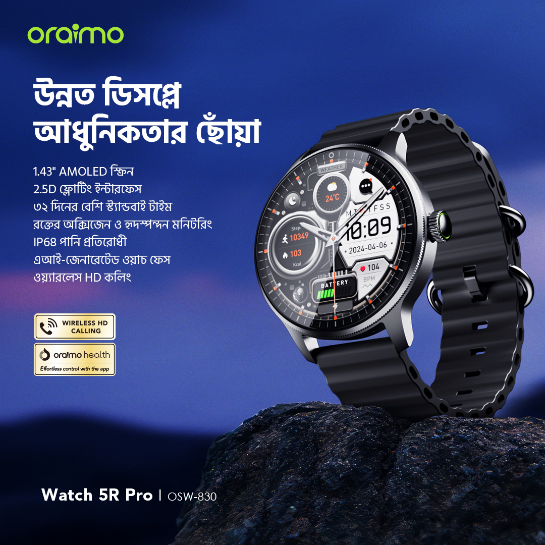 স্মার্ট ওয়াচ Watch 5R Pro OSW-830