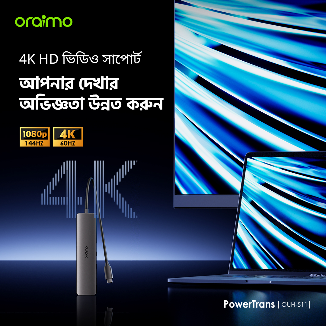 অ্যাডাপ্টার Adaptor PowerTrans OUH-511 ৪K HD ভিডিও সাপোর্ট অ্যাডাপ্টার Adaptor PowerTrans OUH-511 ৪K HD ভিডিও সাপোর্ট