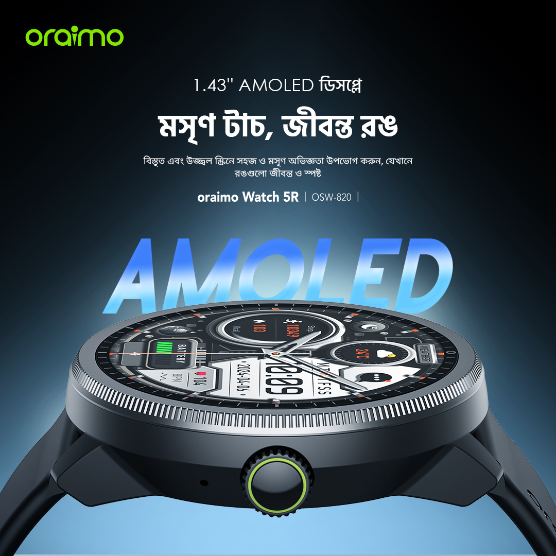  স্মার্ট ওয়াচ Smat Watch 5R OSW-820 features 1.43'' AMOLED ডিসপ্লে
