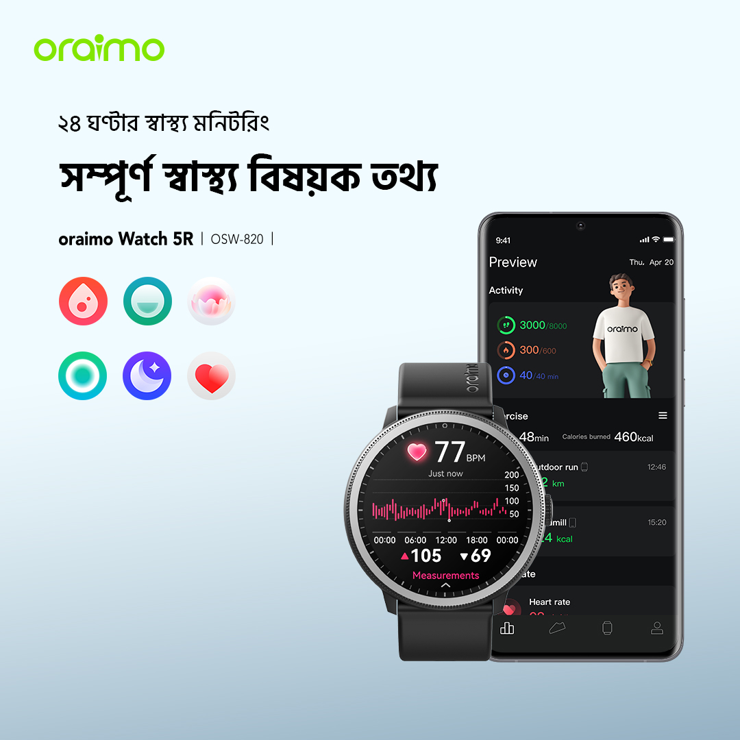  স্মার্ট ওয়াচ Smat Watch 5R OSW-820 ২৪ ঘণ্টার স্বাস্থ্য মনিটরিং