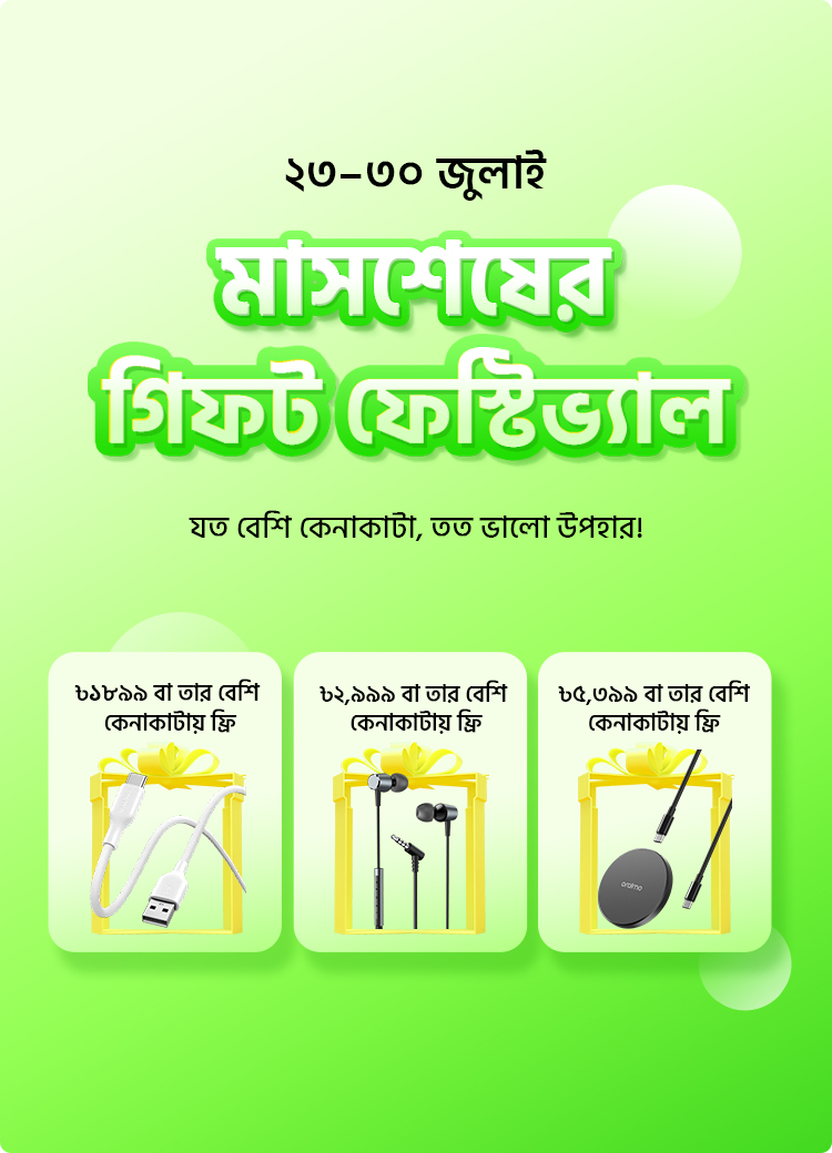 oraimo Gift Day