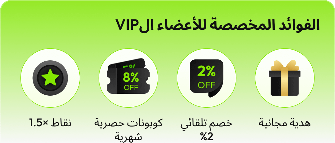 VIP Exclusive Benefits