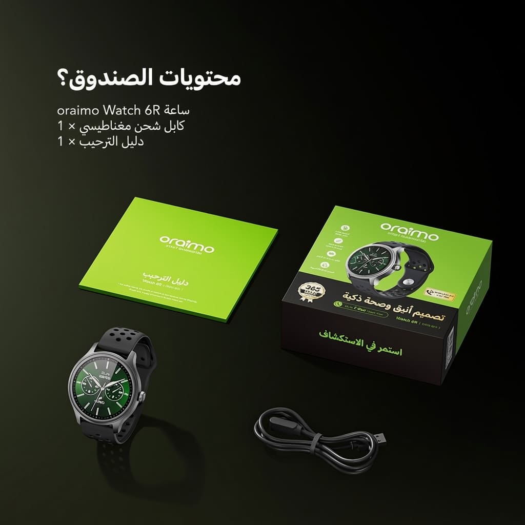 oraimo-anti-scratch-smart-watch-watch-6r-osw-823-محتويات-العبوة-١١