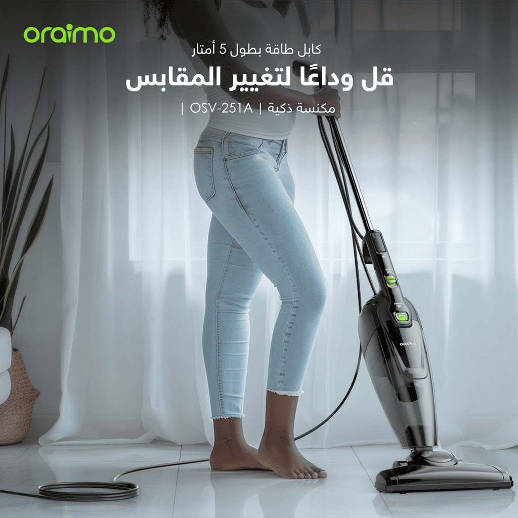 Vacuum-SmartVacuum-OSV-251A-5 Meter power cord