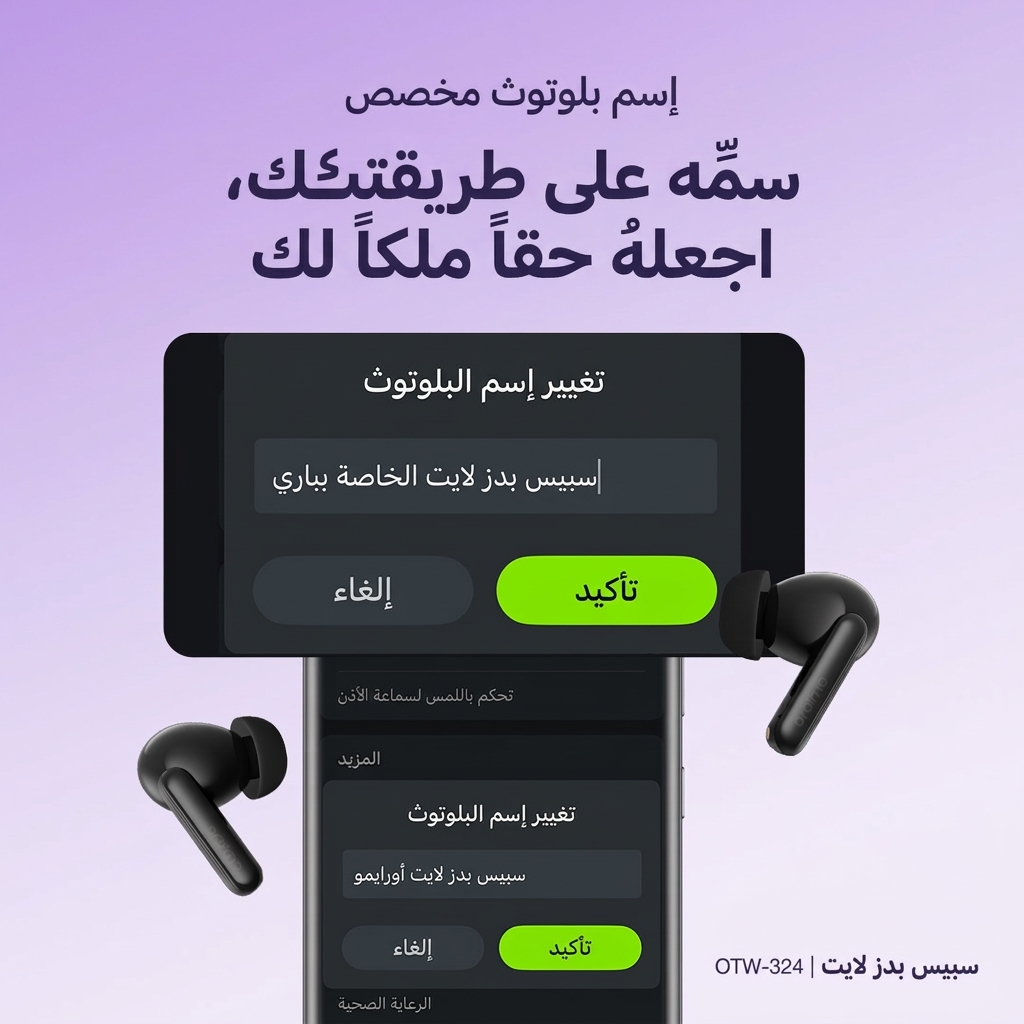 oraimo wireless earbuds SpaceBuds Lite OTW-324 personalized bluetooth name