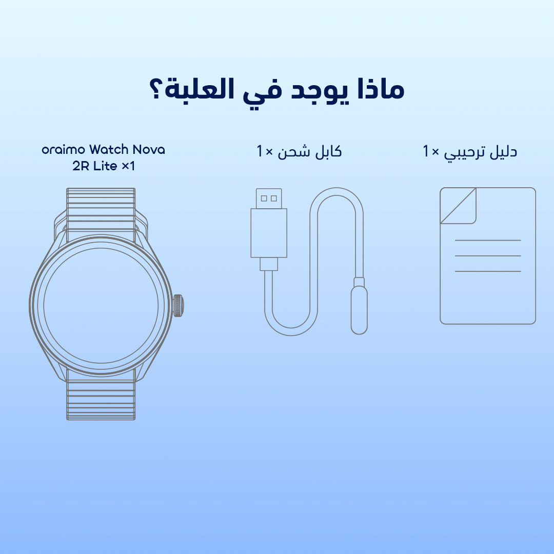 oraimo Smart Watch Watch Nova 2R Lite OSW-824 12 What's in the Box