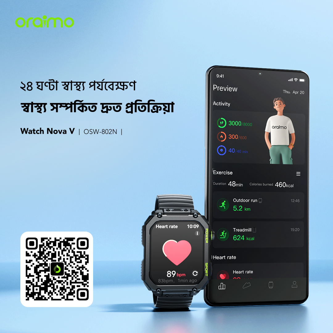 স্মার্ট ওয়াচ Watch Nova V OSW-802N health monitor
