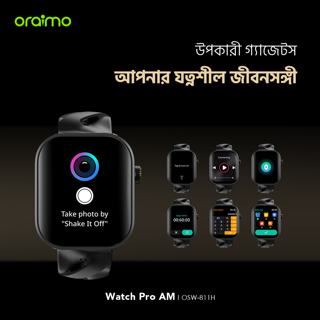স্মার্ট ওয়াচ Smart Watch Pro AM OSW-811H উপকারী গ্যাজেটস