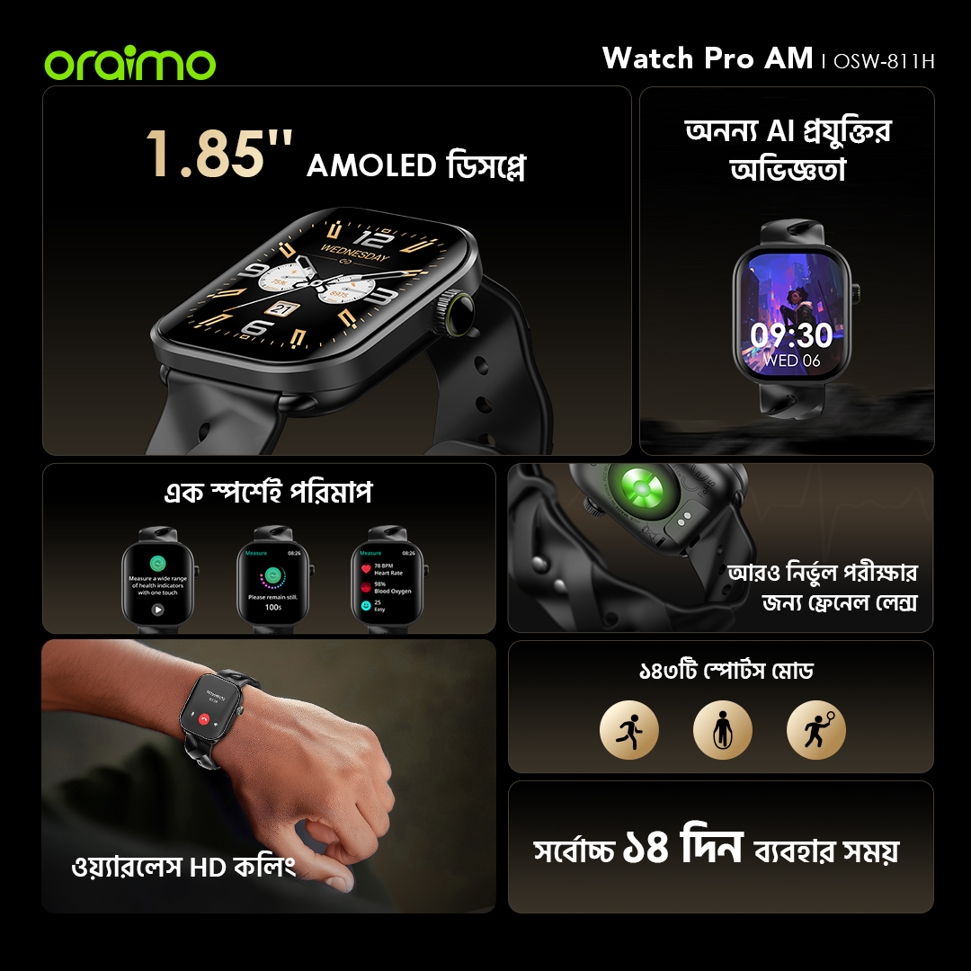 স্মার্ট ওয়াচ Smart Watch Pro AM OSW-811H features
