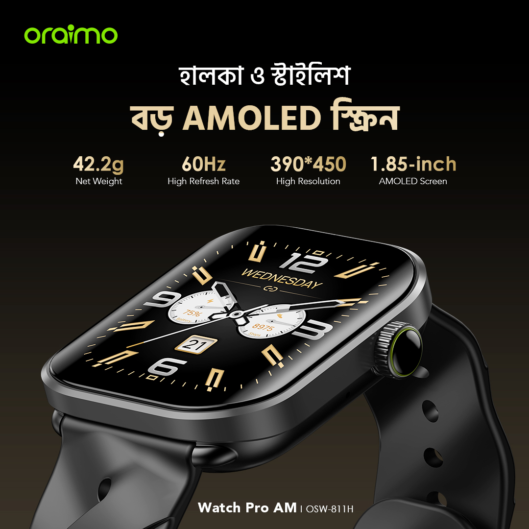 স্মার্ট ওয়াচ Smart Watch Pro AM OSW-811H বড় AMOLED স্ক্রিন