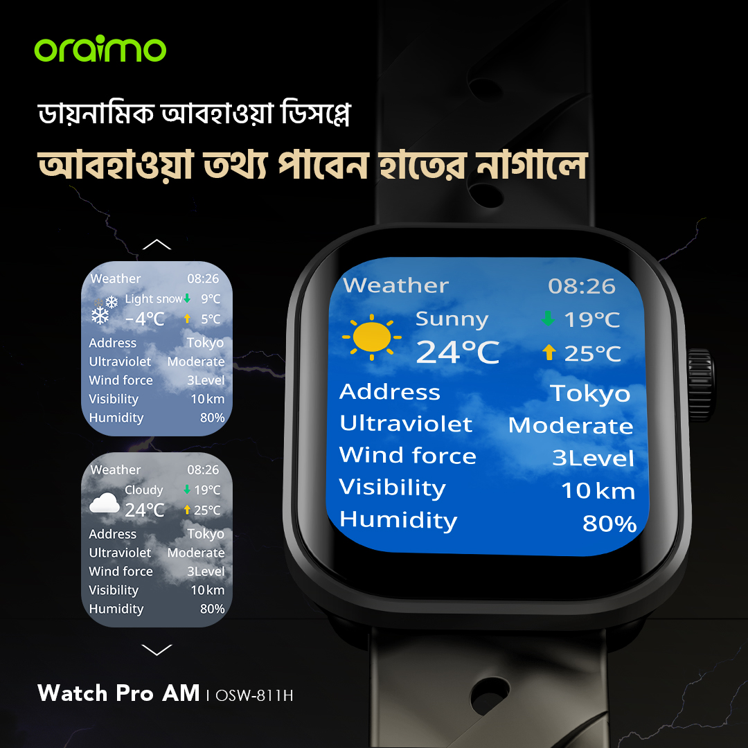 স্মার্ট ওয়াচ Smart Watch Pro AM OSW-811H ডায়নামিক আবহাওয়া ডিসপ্লে