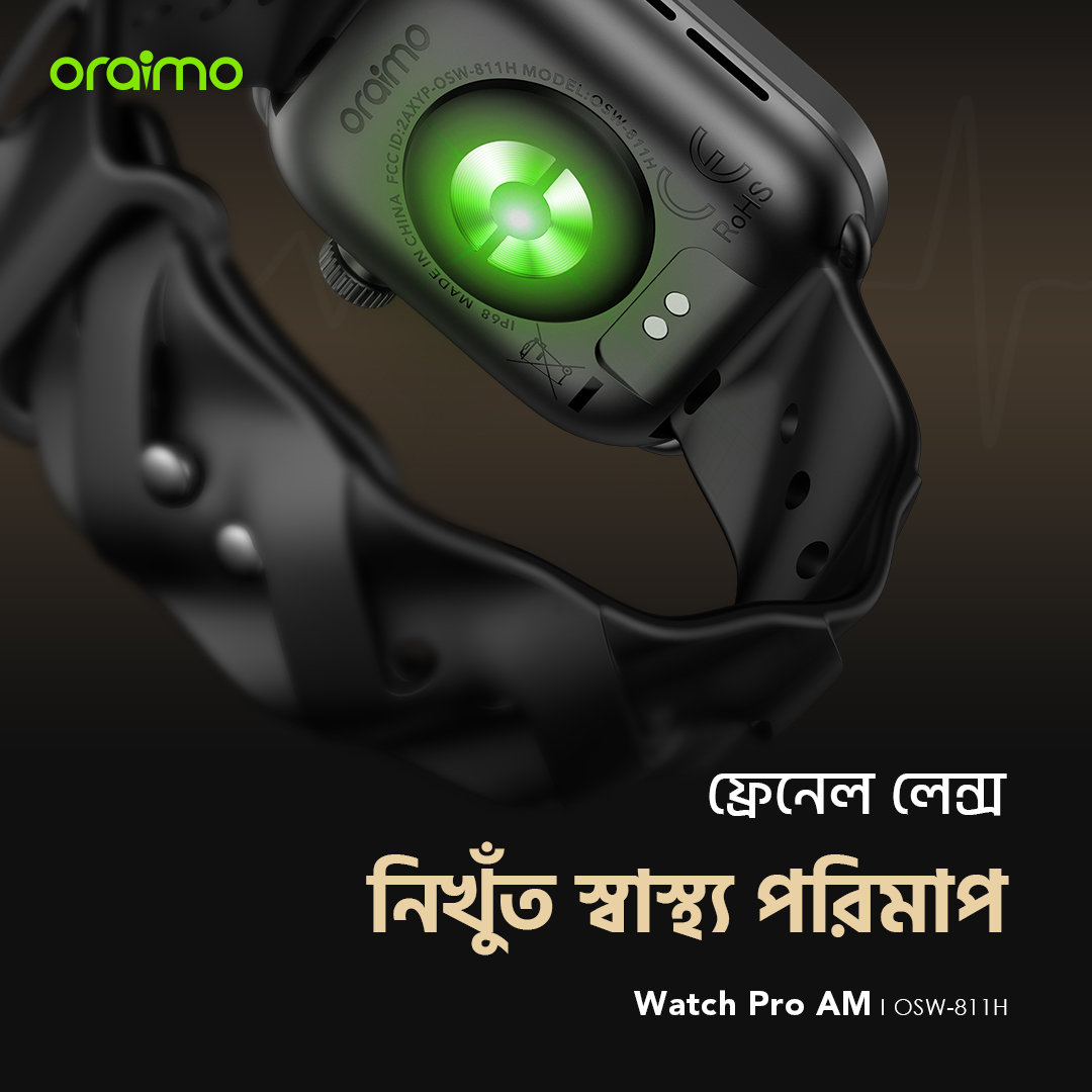 স্মার্ট ওয়াচ Smart Watch Pro AM OSW-811H ফ্রেসনেল লেন্স