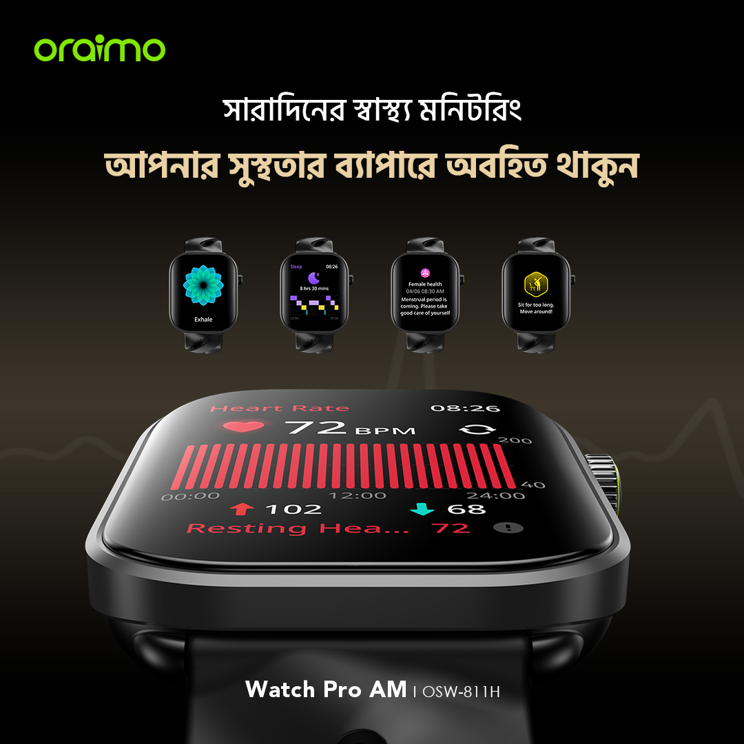 স্মার্ট ওয়াচ Smart Watch Pro AM OSW-811H সারাদিনের স্বাস্থ্য মনিটরিং