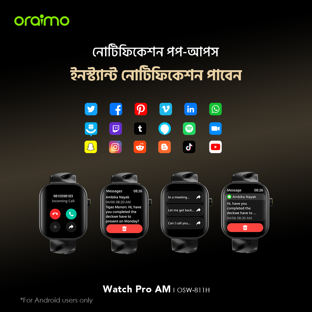 স্মার্ট ওয়াচ Smart Watch Pro AM OSW-811H নোটিফিকেশন পপ-আপস