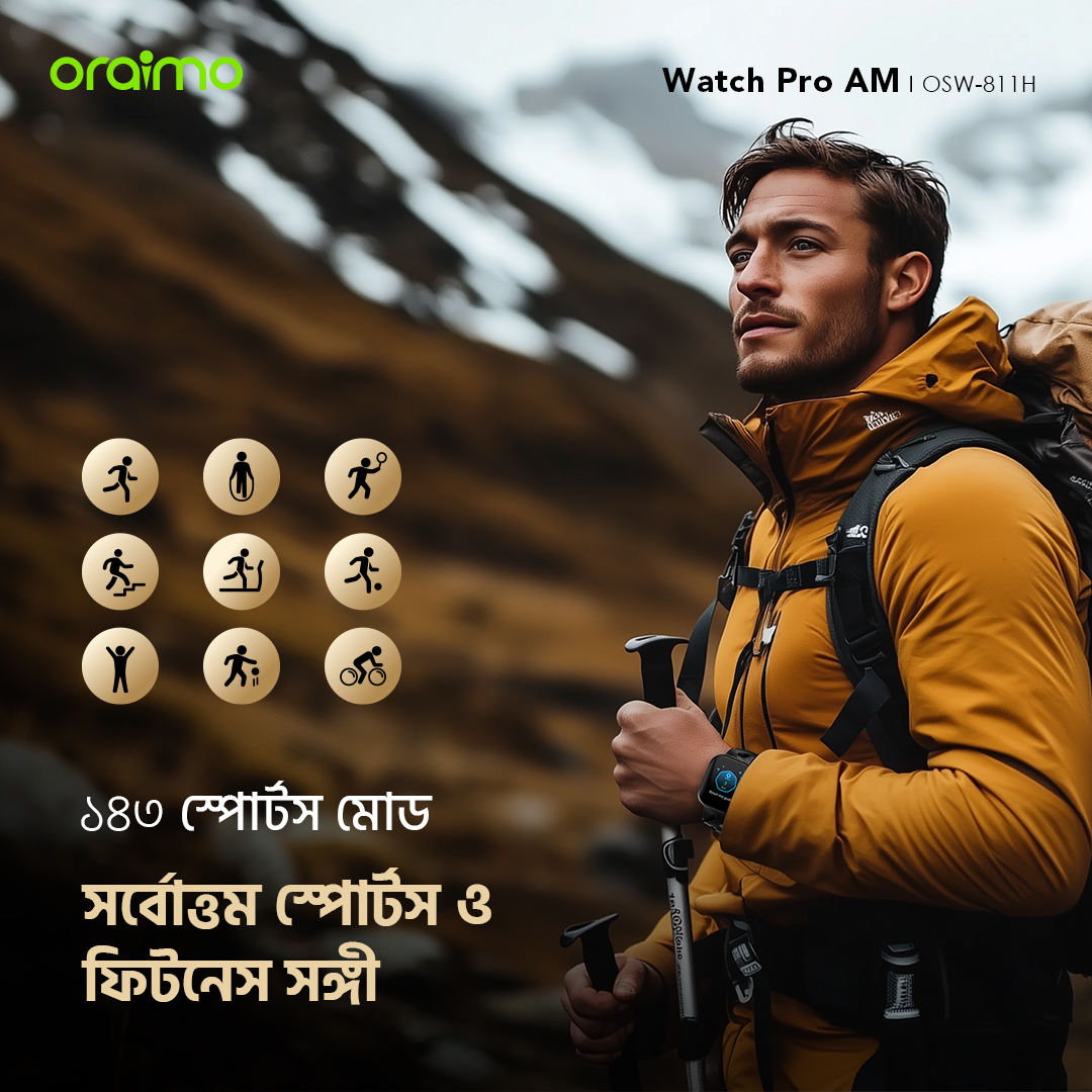 স্মার্ট ওয়াচ Smart Watch Pro AM OSW-811H ১৪৩ স্পোর্টস মোড