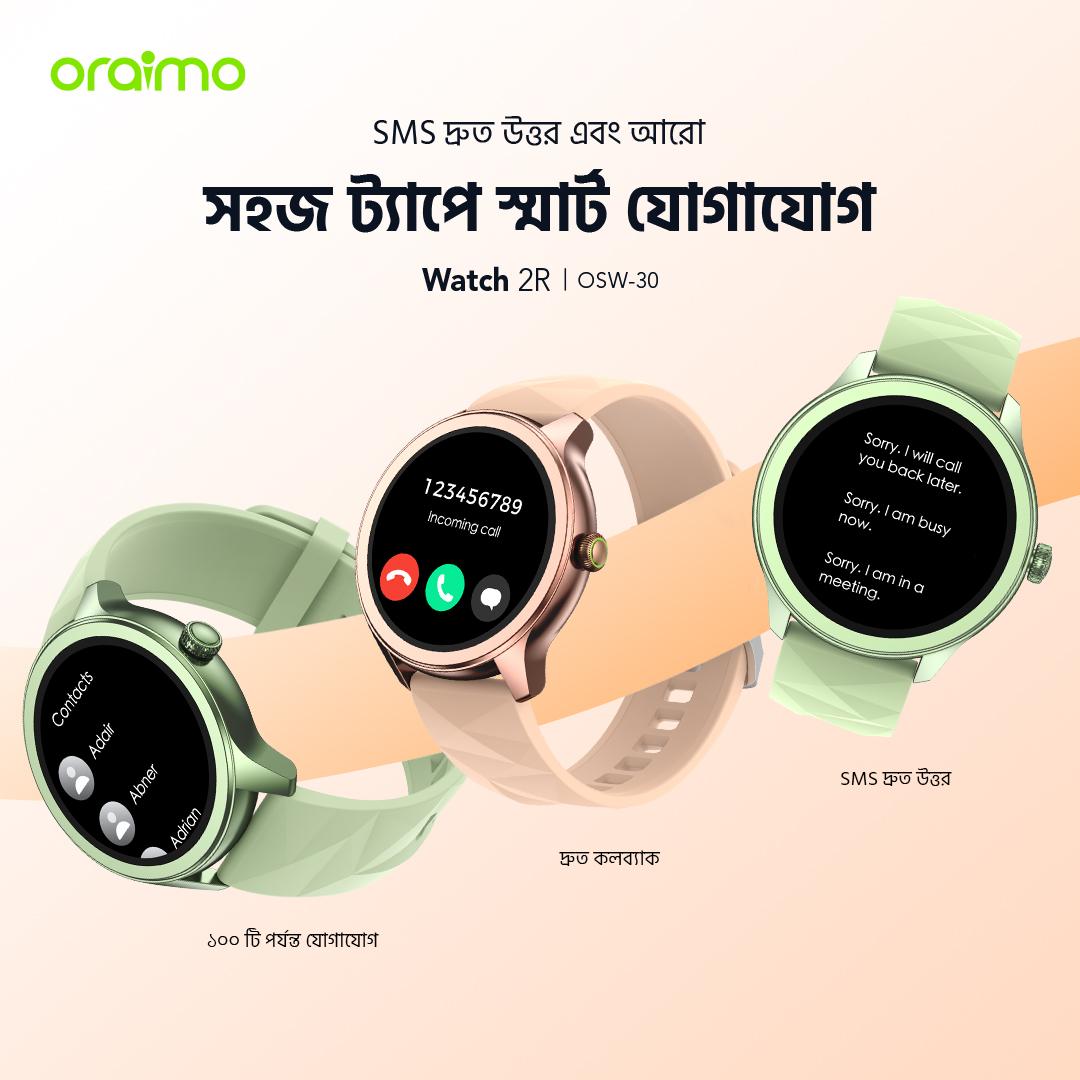 স্মার্ট ওয়াচ Watch 2R OSW-30 এসএমএস কুইক রিপ্লাই