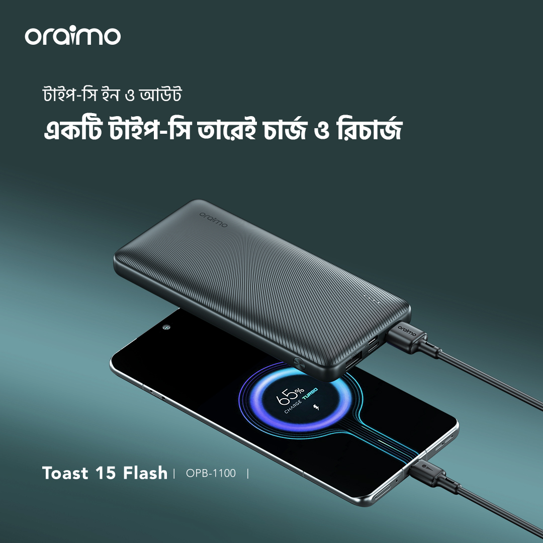 পাওয়ার ব্যাংক Toast 15 Flash OPB-1100 টাইপ-সি ইন ও আউট