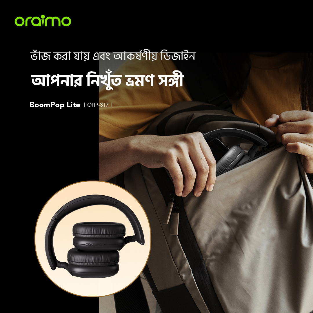 ওভার-এয়ার হেডফোন BoomPop Lite OHP-317 ভাঁজ করা যায় এবং আকর্ষণীয় ডিজাইন ওভার-এয়ার হেডফোন BoomPop Lite OHP-317 ভাঁজ করা যায় এবং আকর্ষণীয় ডিজাইন