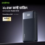 PowerNova Q21 20000mAh 22.5W Power Bank