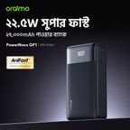 PowerNova QF1 27000mAh 22.5W Power Bank