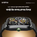 Watch Nova 2 2.01" AMOLED IP68 Curved Touchscreen Smart Watch