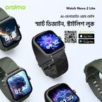 Watch Nova 2 Lite Full Touch Color Screen Smart Watch