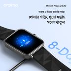 Watch Nova 2 Lite Full Touch Color Screen Smart Watch