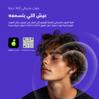 FreePods Neo سماعات أذن لاسلكية ENC