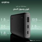Slice Link بنك الطاقة 10000 مللي أمبير 12 واط