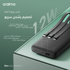 Slice Link بنك الطاقة 10000 مللي أمبير 12 واط