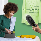 SmartIron الكهربائية المحمولة بقوة 1740 واط