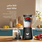 SmartBlender Sleek بسعة 1.5 لتر وسرعتين