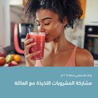 SmartBlender Sleek بسعة 1.5 لتر وسرعتين