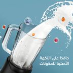 SmartBlender Sleek بسعة 1.5 لتر وسرعتين