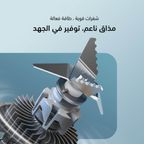 SmartBlender Sleek بسعة 1.5 لتر وسرعتين