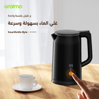 SmartKettle Byte غلاية كهربائية  من الفولاذ المقاوم للصدأ 304 2000W