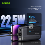 Traveler 22.5 PD باور بانك بسعة 20000 مللي أمبير وقدرة شحن سريع 22.5 واط