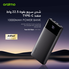 Toast 22.5 Byte باور بانك بسعة 10000 مللي أمبير وقدرة شحن سريع 22.5 واط
