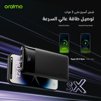 Toast 22.5 Byte باور بانك بسعة 10000 مللي أمبير وقدرة شحن سريع 22.5 واط