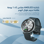 Watch 5R ساعة ذكية أموليد IP68 مقاس 1.43 بوصة