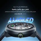 Watch 5R ساعة ذكية أموليد IP68 مقاس 1.43 بوصة