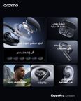 OpenArc oraimo OpenArc سماعات الأذن المفتوحة