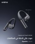 OpenArc oraimo OpenArc سماعات الأذن المفتوحة