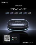 OpenArc oraimo OpenArc سماعات الأذن المفتوحة