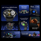 Watch 5R Pro ساعة ذكية بشاشة 1.43 بوصة AMOLED مع واجهة عائمة 2.5D ومقاومة للماء IP68