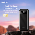 Traveler 12 Byte باور بانك بسعة 20000 مللي أمبير بقوة 12 وات