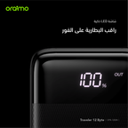 Traveler 12 Byte باور بانك بسعة 20000 مللي أمبير بقوة 12 وات