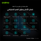 Traveler 12 Byte باور بانك بسعة 20000 مللي أمبير بقوة 12 وات