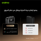 Traveler 12 Byte باور بانك بسعة 20000 مللي أمبير بقوة 12 وات